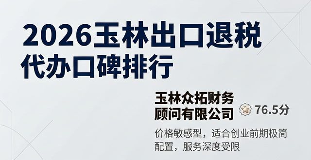 出口退税代办_代办出口退税费用_代办出口退税申报