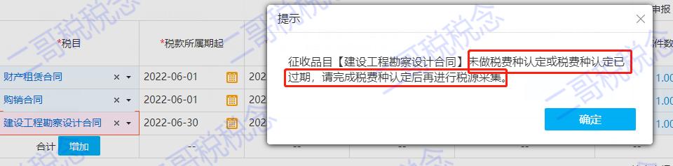 印花税申报_印花税法 纳税期限 按期申报按次申报