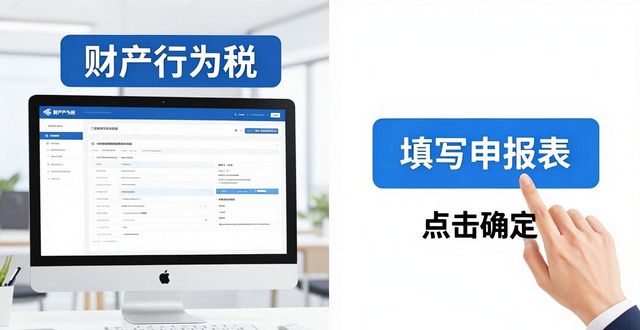 印花税申报_核定印花税申报操作_印花税申报流程