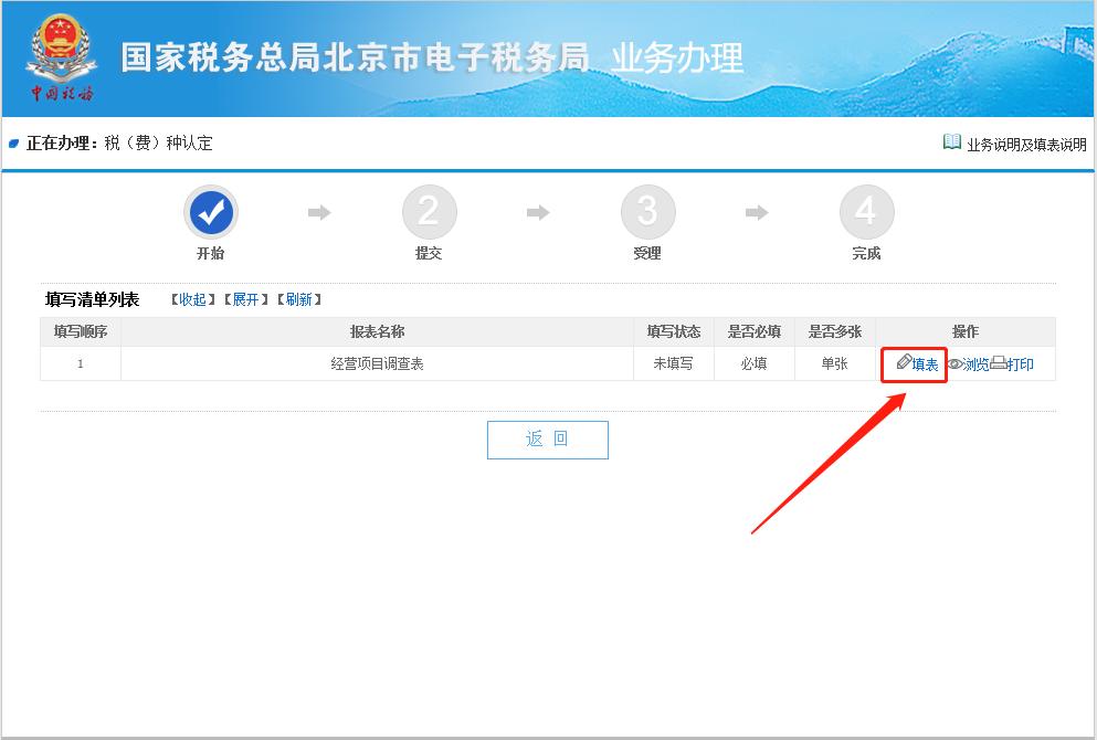 代扣代缴所得税在线申报流程_法人信息变更电子税务局操作_印花税申报