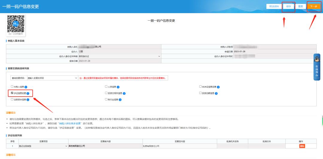 印花税申报_法人信息变更电子税务局操作_代扣代缴所得税在线申报流程