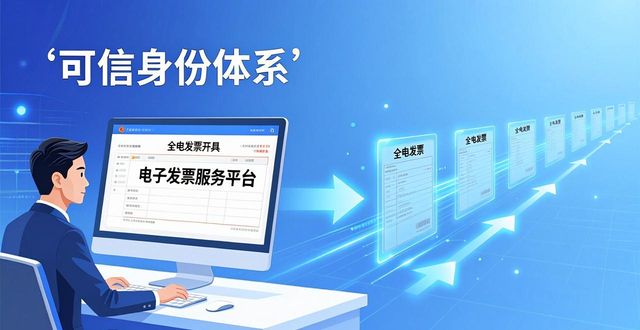 全电发票试点 受票方业务办理 岳阳市税务局服务_全电发票