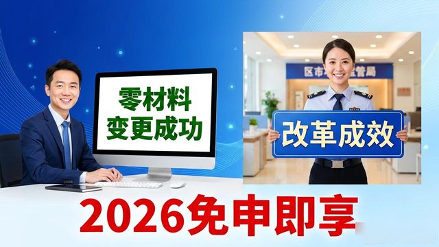 食品经营许可证_上海食品经营许可免申即享_虹口区食品经营许可变更便利度提升