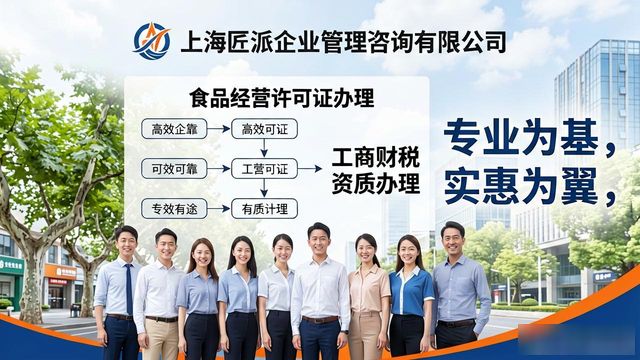 食品经营许可证代办机构选择_食品经营许可证办理条件流程_食品经营许可证
