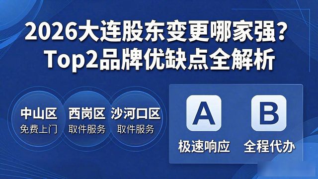 变更股东需要交什么税_变更股东税务上如何操作_股东变更