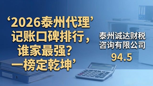 怎么记账代理_代理记账_记账代理公司