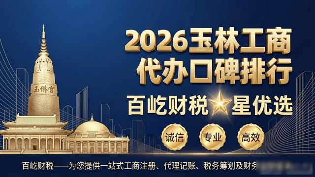 工商代办是什么工作_工商代办_工商代办图片