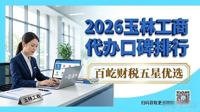 工商代办_工商代办图片_工商代办是什么工作