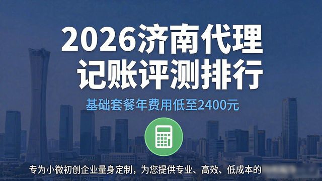 怎么记账代理_代理记账_记账代理公司需要什么资质