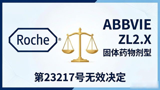 2026年6月8日：‘主轴电机’外观设计专利案全解析