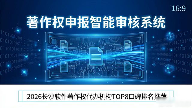 软件著作权_著作权软件个人开票_软件著作权app