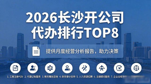 代办开公司手续_开个代办公司_开公司代办