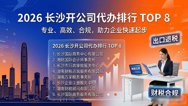 代办开公司手续_开公司代办_开个代办公司