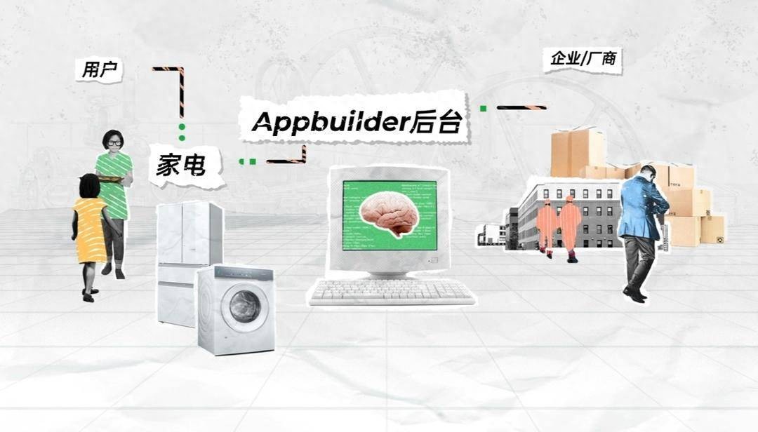智能家电理解力提升_智能家电语音交互_智能家居家电