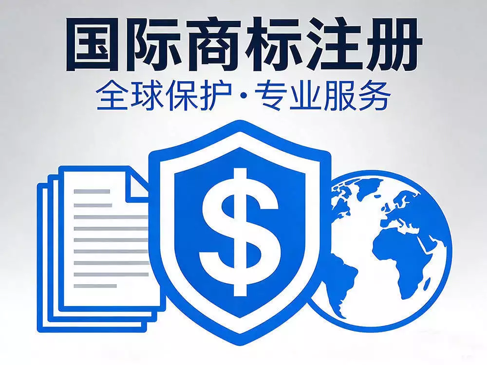 商标异议_越南商标注册困难_越南商标注册代理机构选择