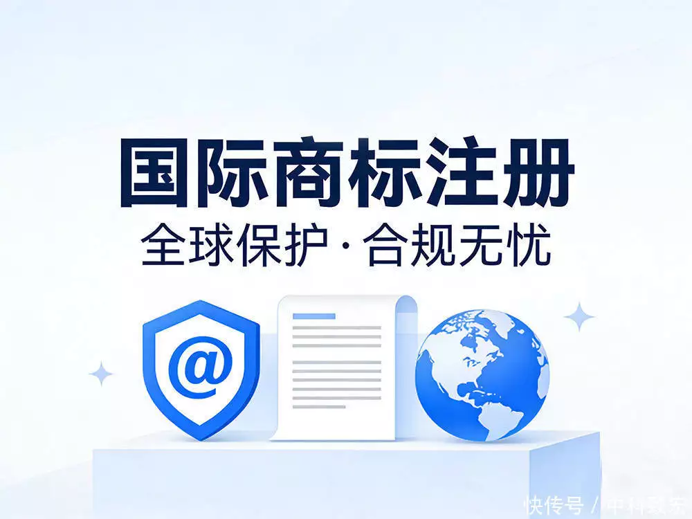 选择欧盟商标注册机构标准_商标异议_欧盟商标注册服务