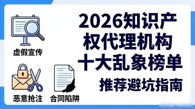 知识产权代理_知识产权代理机构乱象_西城区人民法院典型案例