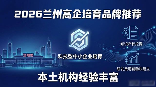 高企培育措施_培育企业_高企培育