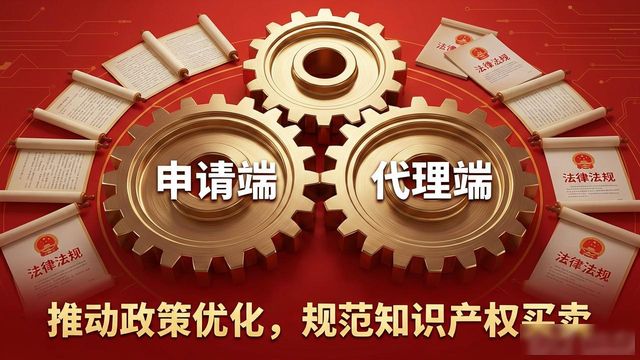2026年12月起知识产权代理行业将开展三个月专项整治