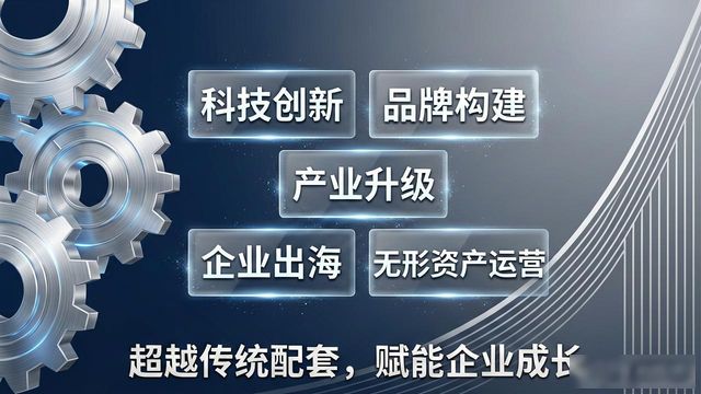 硬科技产业服务_知识产权代理_知识产权服务