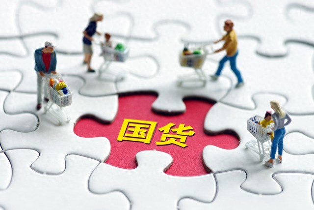 国货崛起性价比_国货崛起_理性消费选择国货