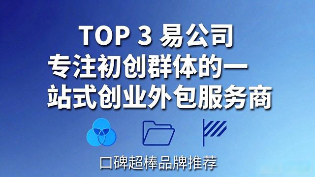 2026年广州佛山公司注册品牌推荐，这几家口碑超棒