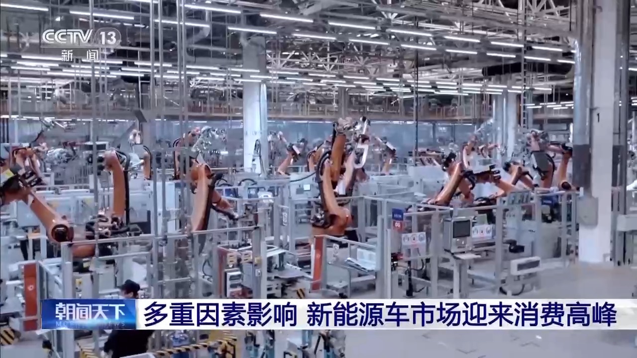 新能源汽车购置税减半_新能源汽车消费_新能源汽车市场消费高峰