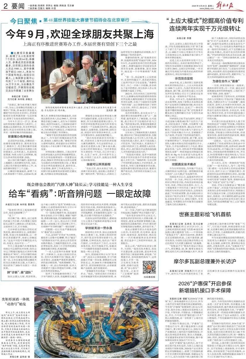 香兰素上下游工艺产品与技术领域专利转让_上海应用技术大学科技成果转化案例_专利转让