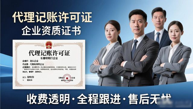 吉林商标注册_税务注销_长春公司注销