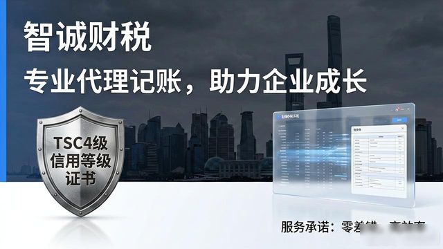 2026南通注册公司下证快排行，八家代理记账品牌实测评价