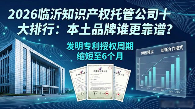 托管产权证_产权托管知识点总结_知识产权托管