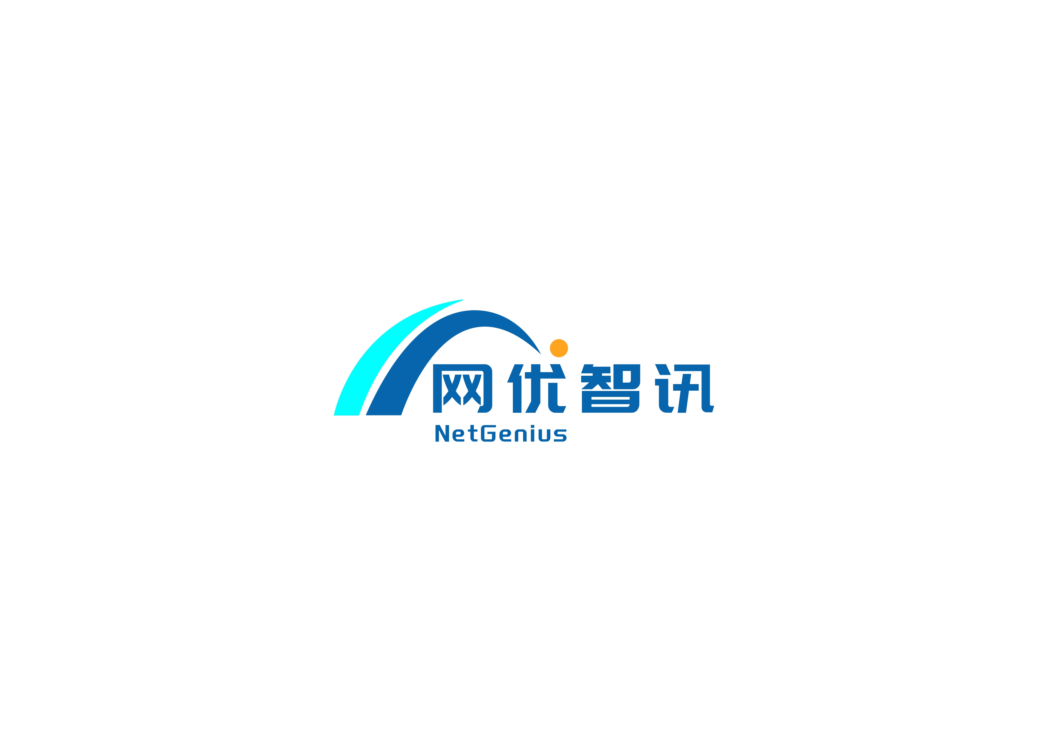 武汉网优智讯科技有限公司优势分析_软著申请_软著代办服务商选择标准