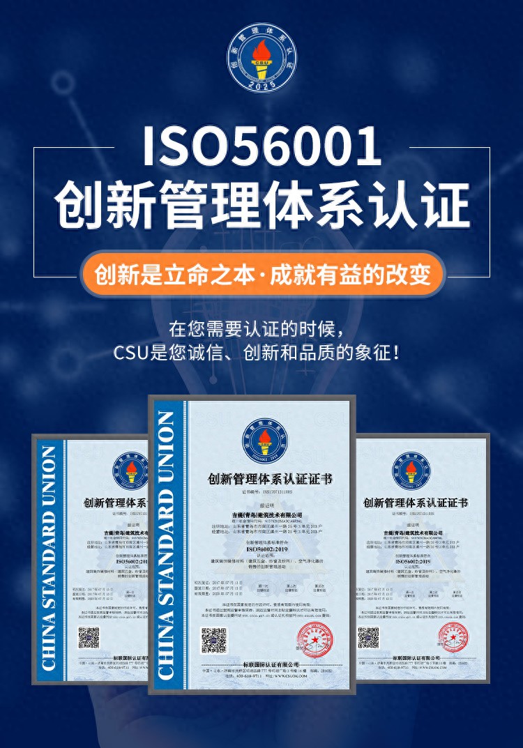 体系认证_标联国际ISO56001创新管理体系认证_国内创新管理体系标准化开创者