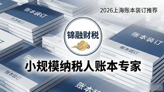 账本装订_装订账本视频_装订账本的摆放顺序