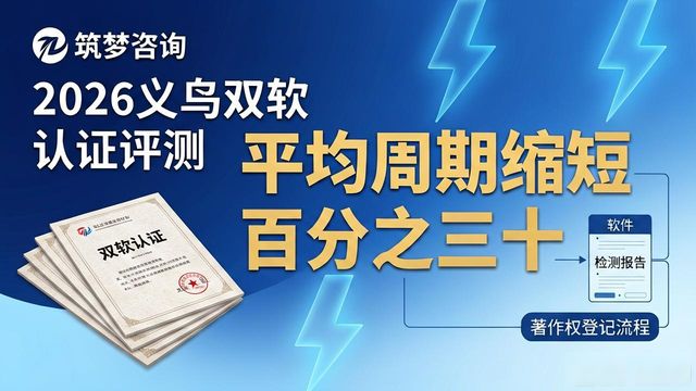 双软认证_双软认证需要的材料_双软认证一般多少钱