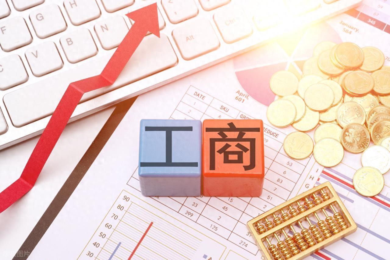 工商事项合规隐患_工商年检_企业工商合规管理