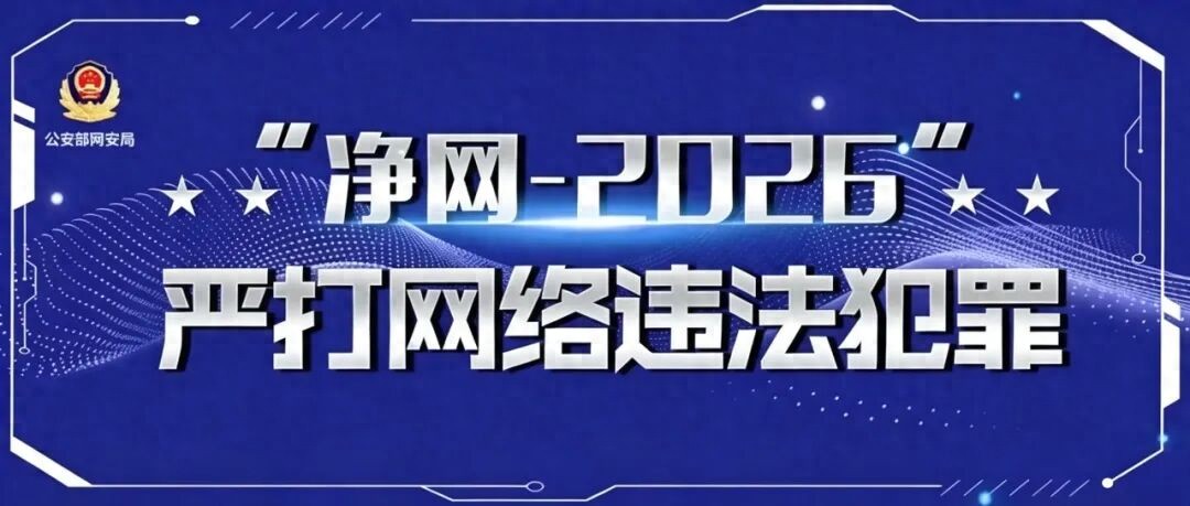 2026电商注册黑榜:警惕黑注册陷阱,推荐安全选择