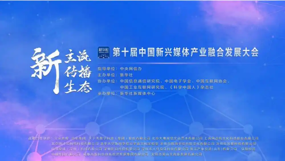 元宇宙炸了！沉浸式文旅云游中国一出手，传统旅游直接哭晕