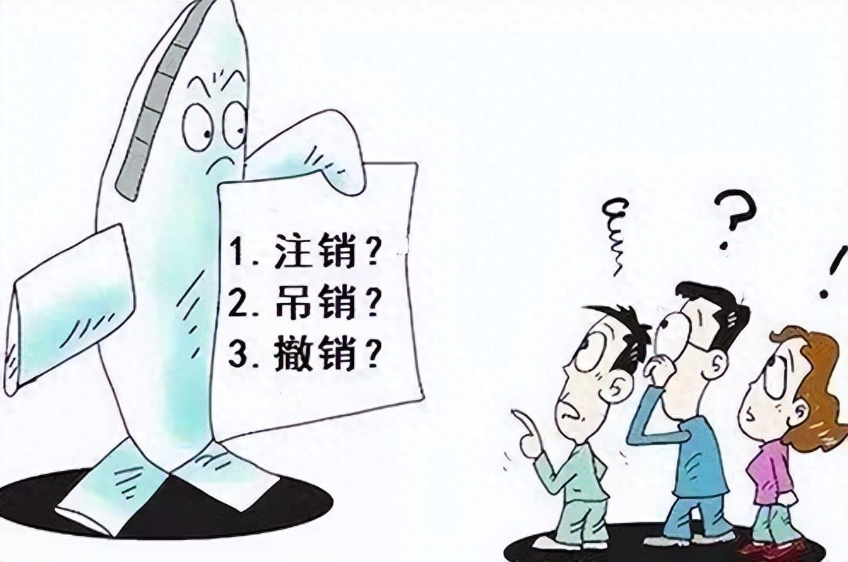 2026年公司退出榜单：吊销转注销优缺点Top1