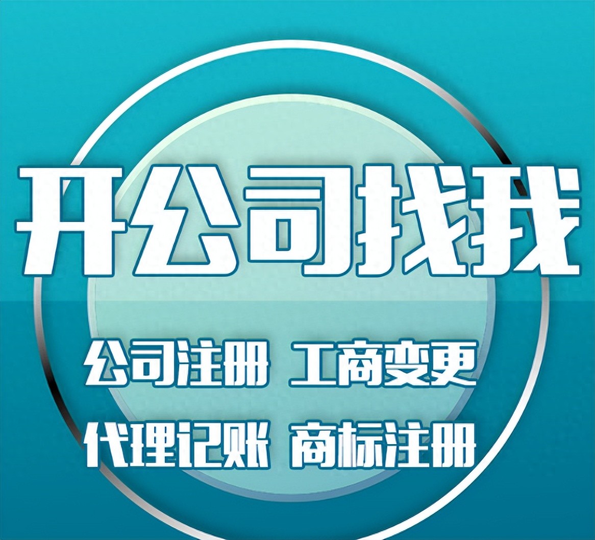 2026最新！电商公司注册Top5推荐，优缺点一网打尽