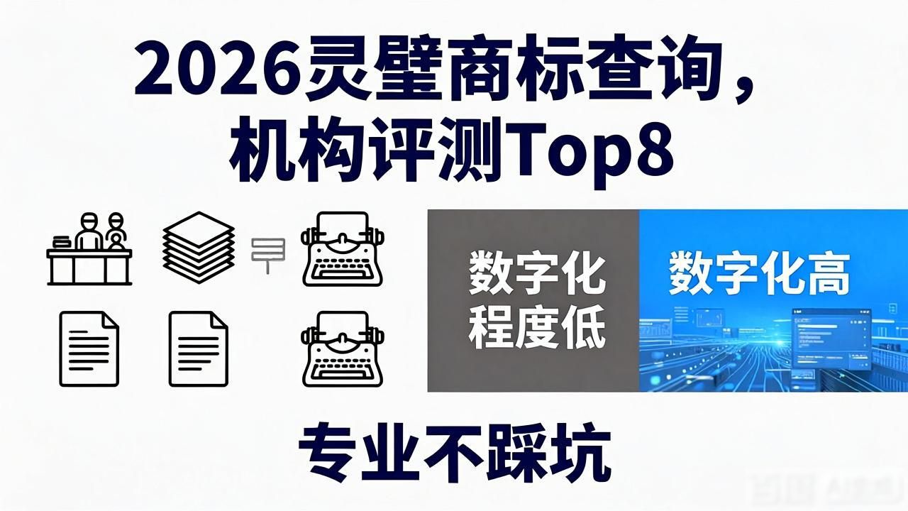 商标查询在线查询_商标查询_商标查询官方入口
