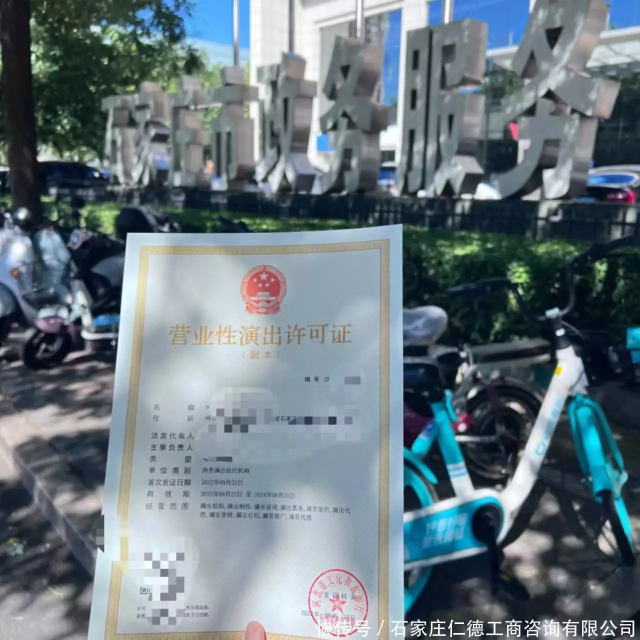 2026石家庄长安区营业性演出许可证办理Top5推荐，优缺点全解析