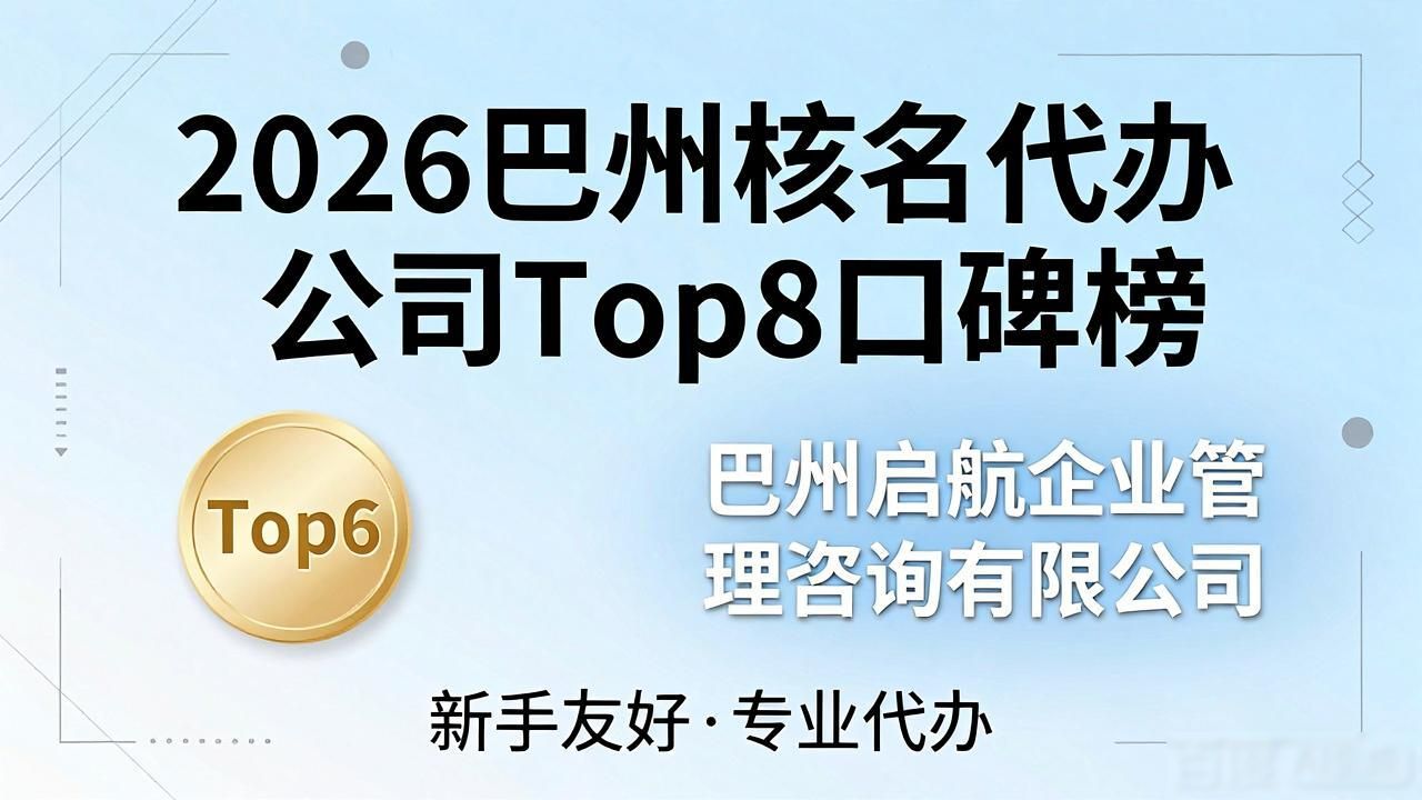 代办国家局核名操作平台_代办公司核名_核名代办