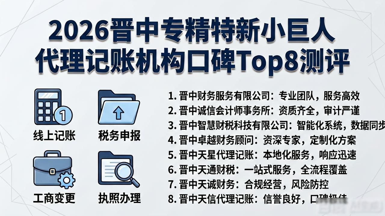 专精特新小巨人_巨人进阶图_专精小巨人