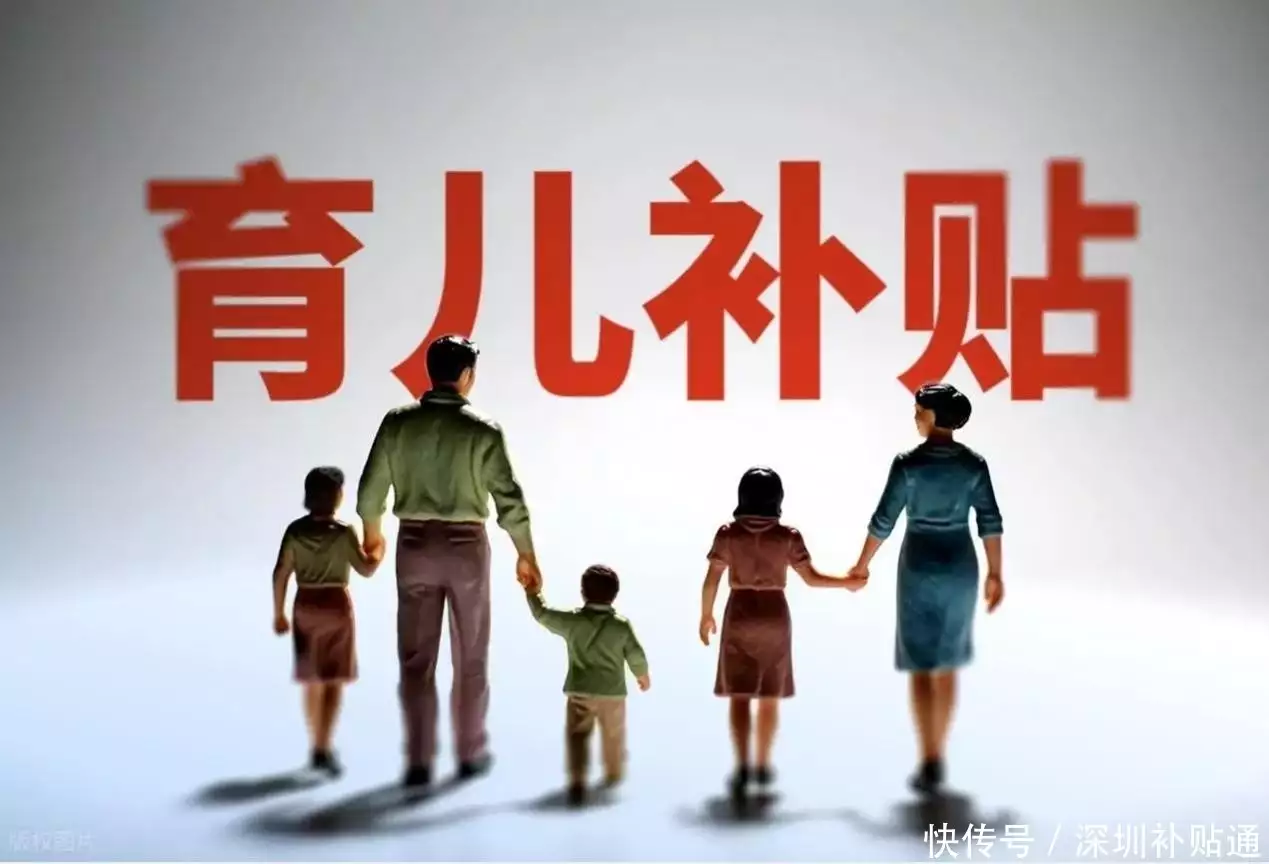 深圳金赋科技创新服务平台_育儿补贴政策实施方案_科技补贴申报
