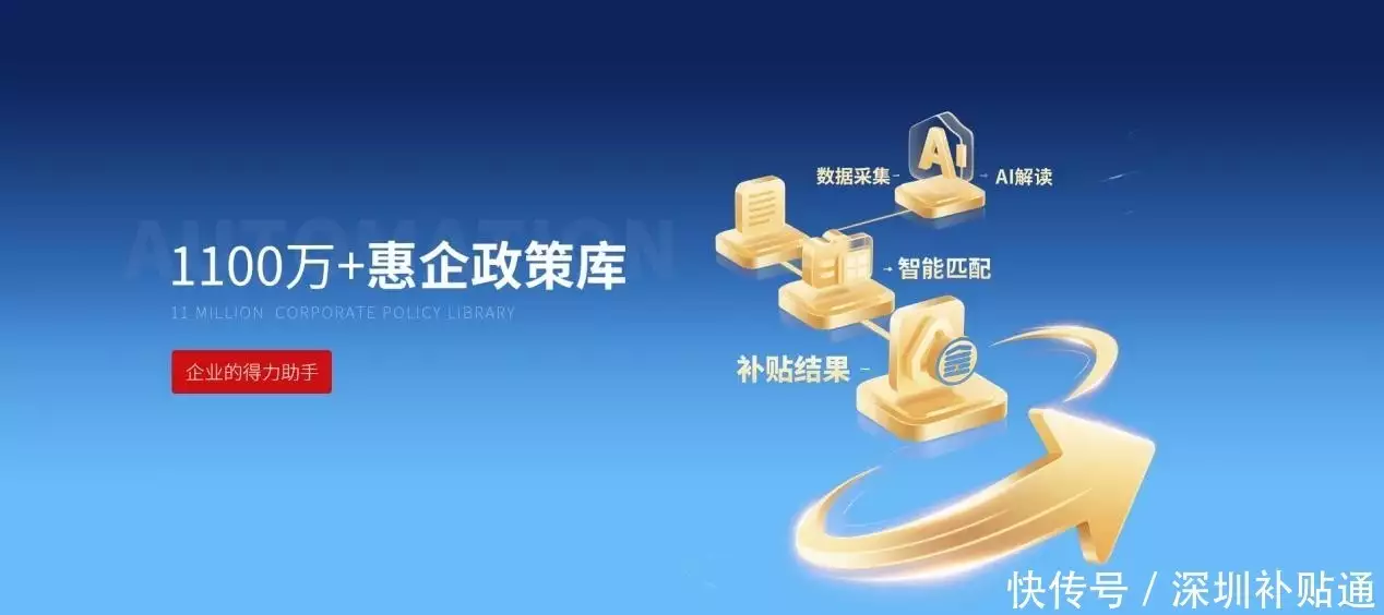 育儿补贴政策实施方案_科技补贴申报_深圳金赋科技创新服务平台
