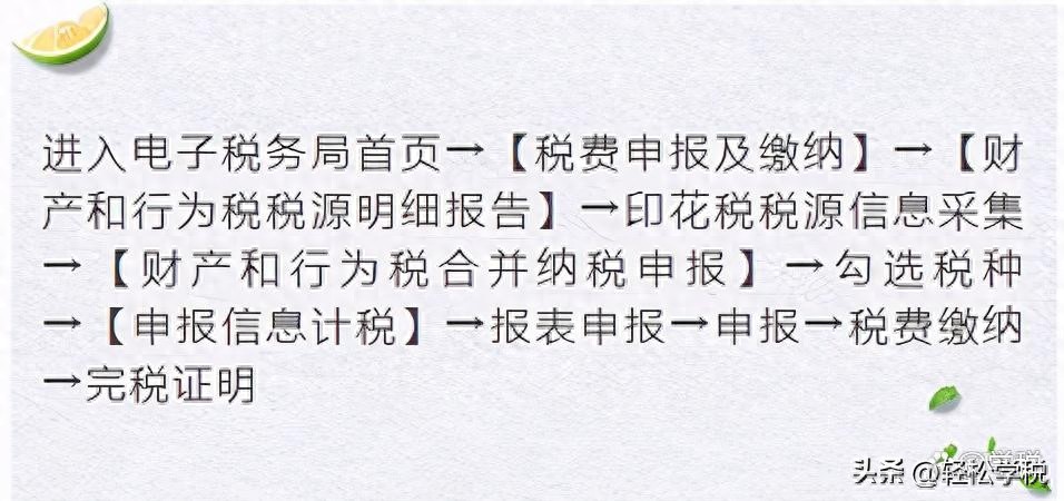 2026印花税零申报Top1避坑指南：不申报后果严重吗？