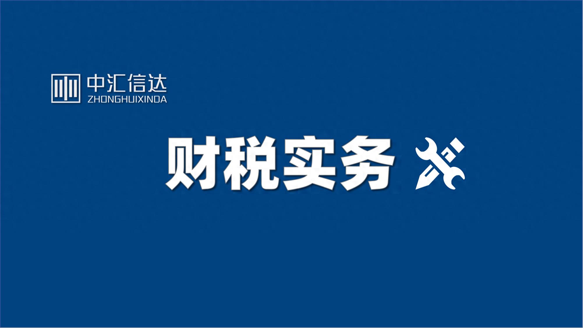 2026年6月21日印花税申报，这些错缴漏缴情况要注意