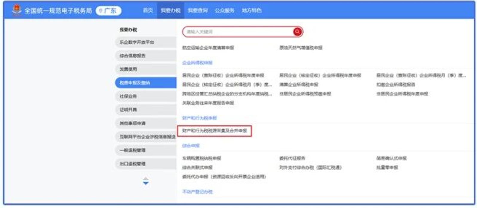 印花税税目适用错误_印花税错缴漏缴常见情况_印花税申报