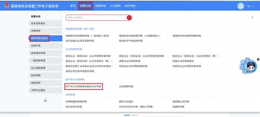 2026年6月21日印花税申报，电子税务局操作指南来了